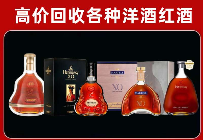 贺兰县回收轩尼诗